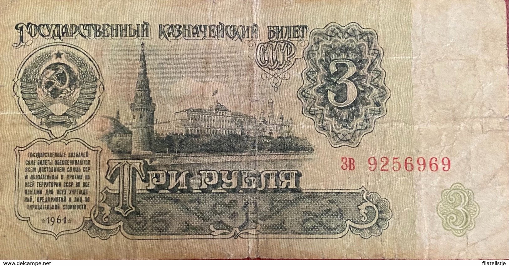 Bankbiljet 3 Russische Roebel - Russia