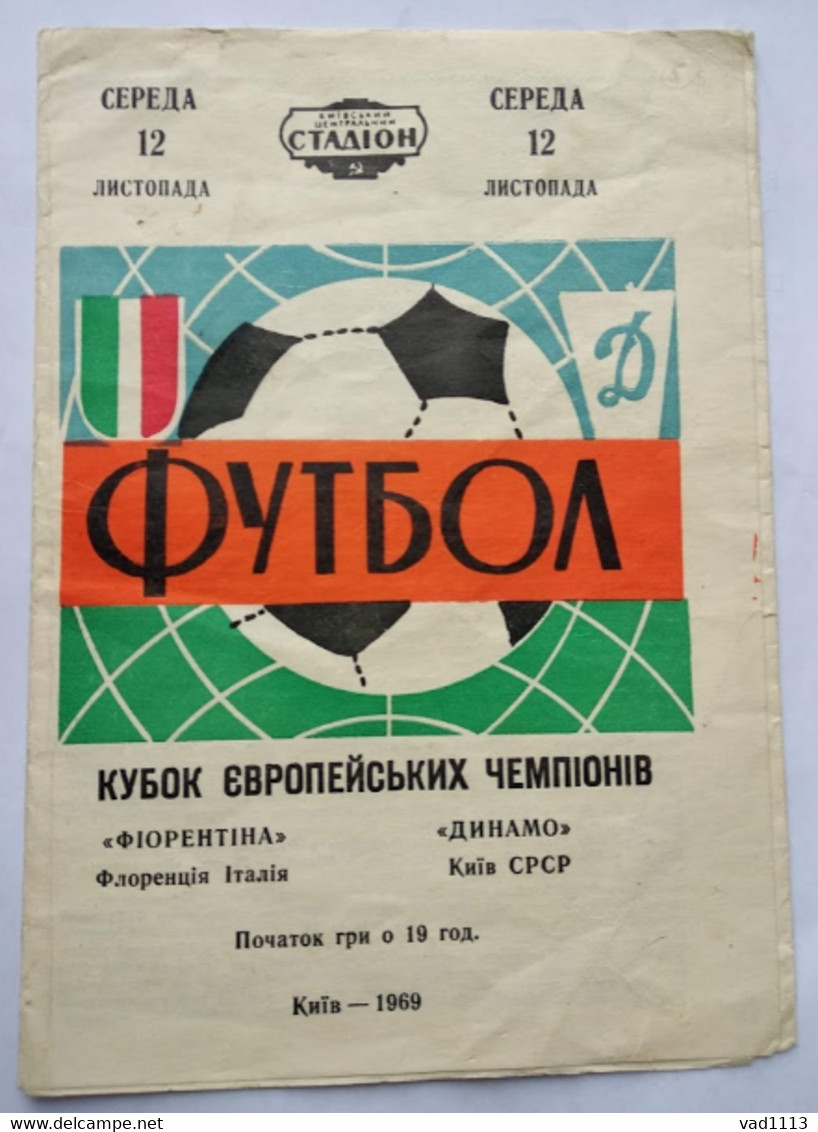 Football Program UEFA Champions CUP 1969-70 Dynamo Kyev Ukraine - AC Fiorentina Italy - Books