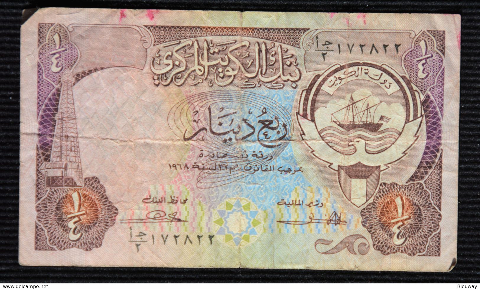 Koweit Billet 1/4 Dinars Pick 11d 1981 BE - Kuwait