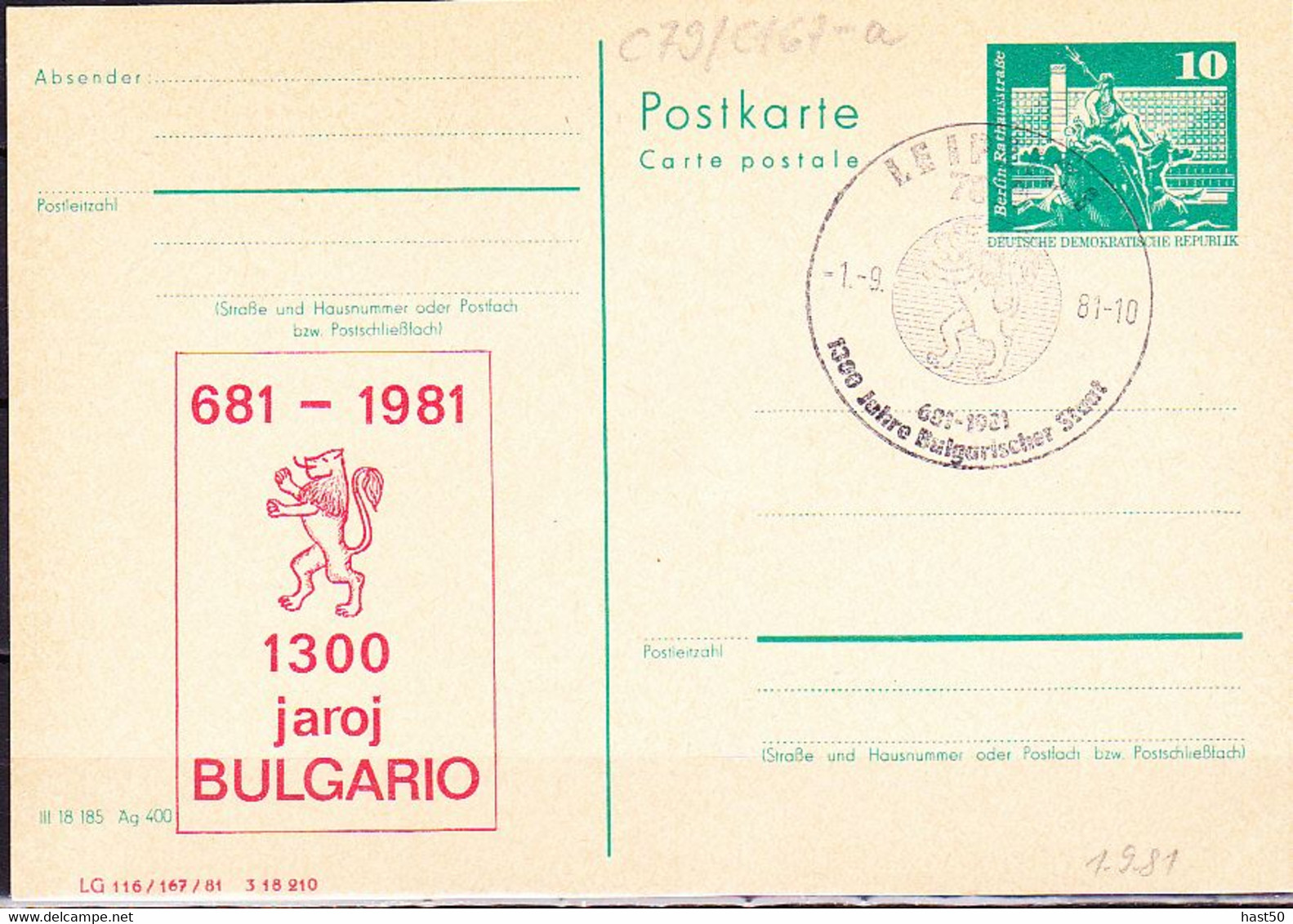 DDR GDR RDA - Privatpostkarte 1300 Jahre Bulgarien (MiNr: PP 79/34a Früher C167a) 1981 - Privé Postkaarten - Gebruikt