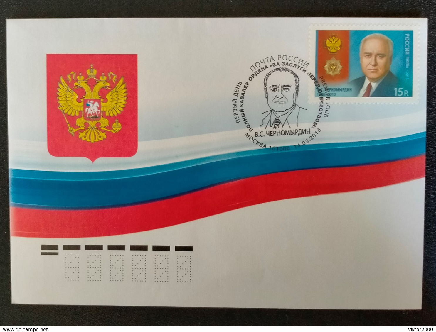 RUSSIA FDC 2013 Viktor Stepanovich Chernomyrdin, 1938-2010 - FDC