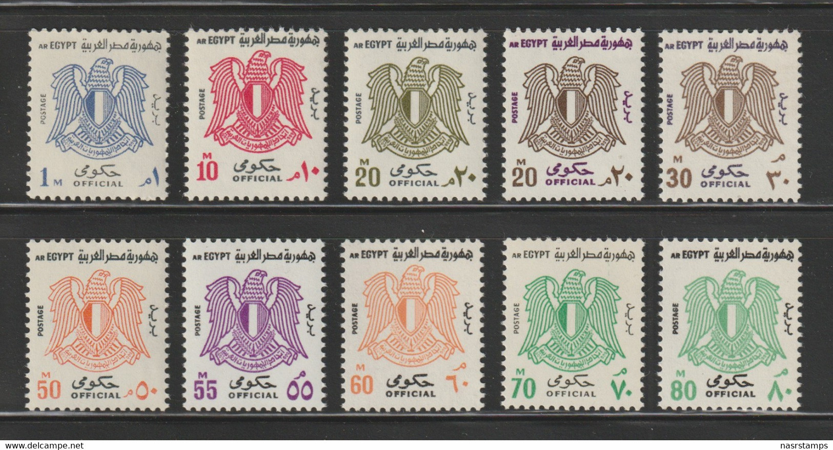 Egypt - 1972-73 - ( Official Set - Arms Of ARE ) - MNH (**) - Servizio