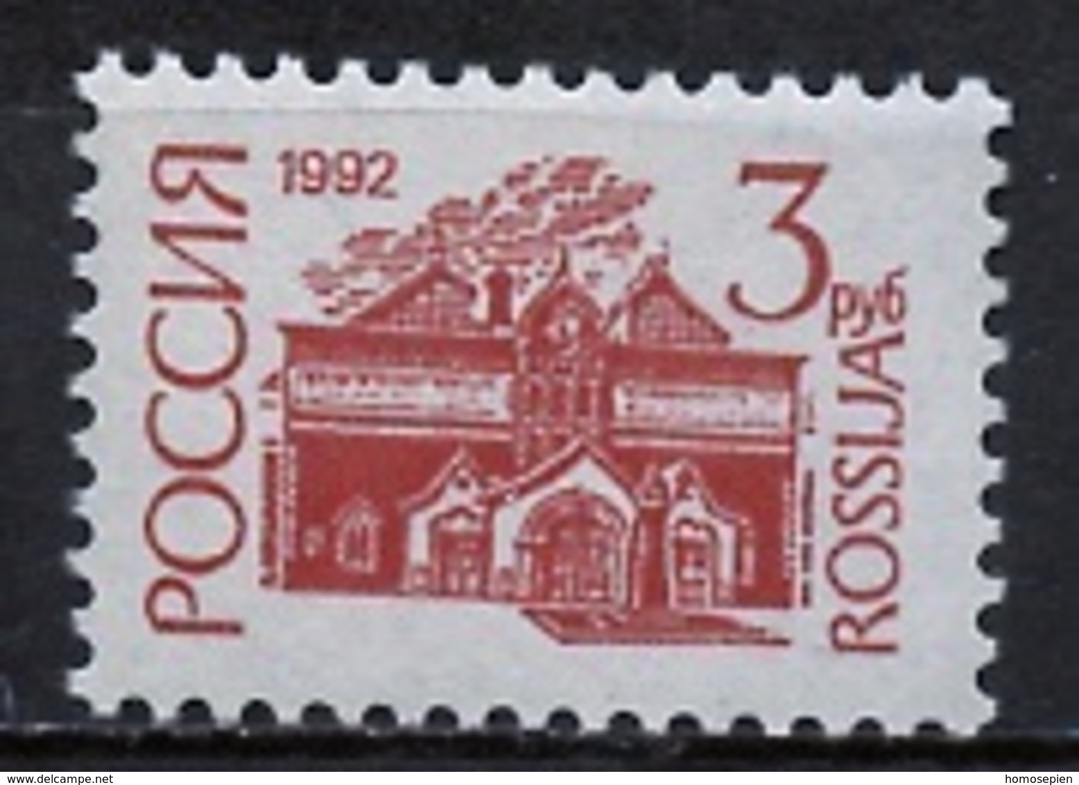 Russie - Russia - Russland 1992 Y&T N°5933 - Michel N°268 *** - 3r Galerie à Moscou - Neufs