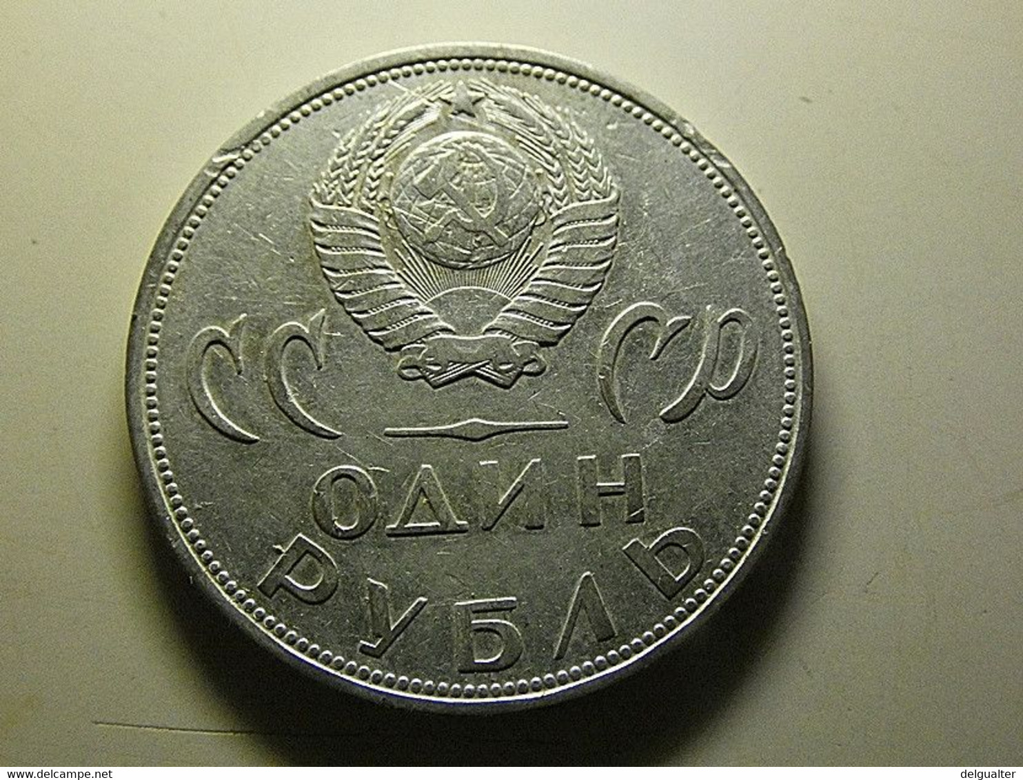 Russia 1 Rouble - Rusland