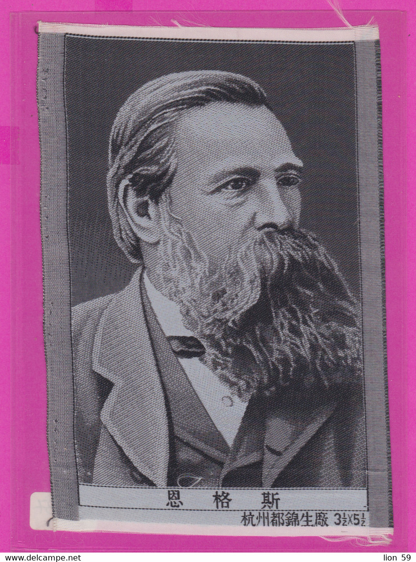 264087 / Small Tapestry Of Cottages, Friedrich Engels Was A Germany Philosopher, Communist, Social Scientist , China - Rugs, Carpets & Tapestry