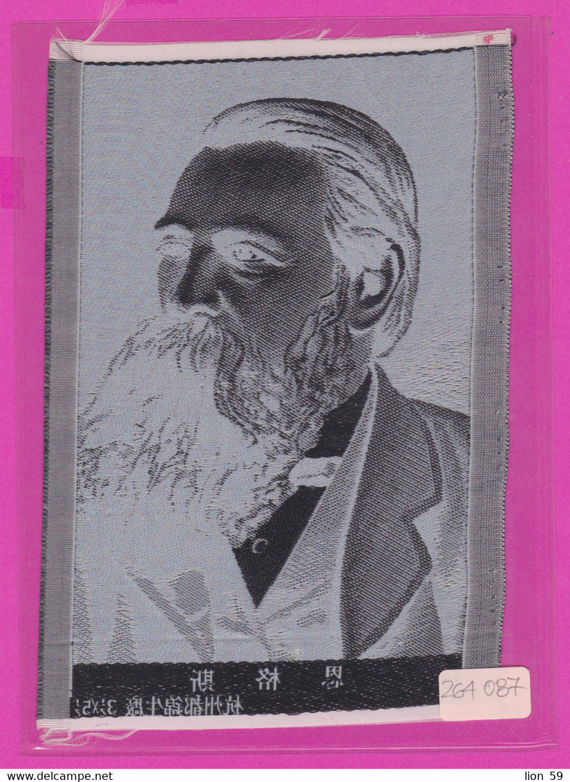 264087 / Small Tapestry Of Cottages, Friedrich Engels Was A Germany Philosopher, Communist, Social Scientist , China - Tapis & Tapisserie