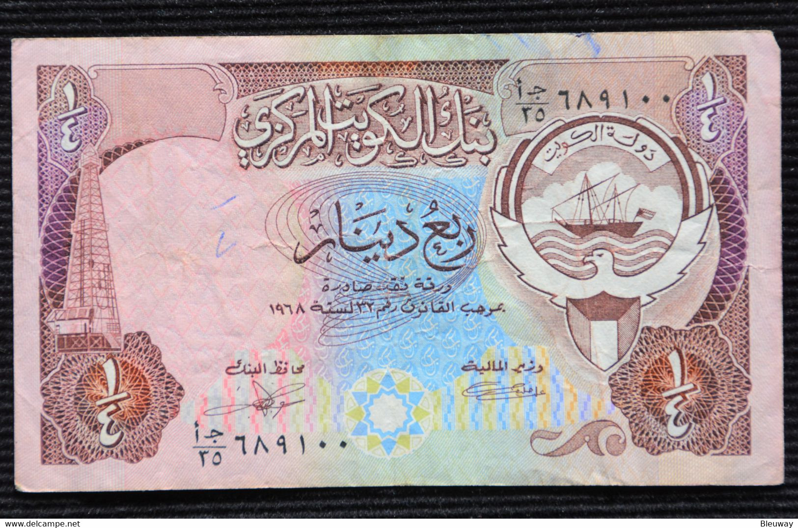 KOWEIT Billet De 1/4 De Dinar P11d 1981 - Koweït