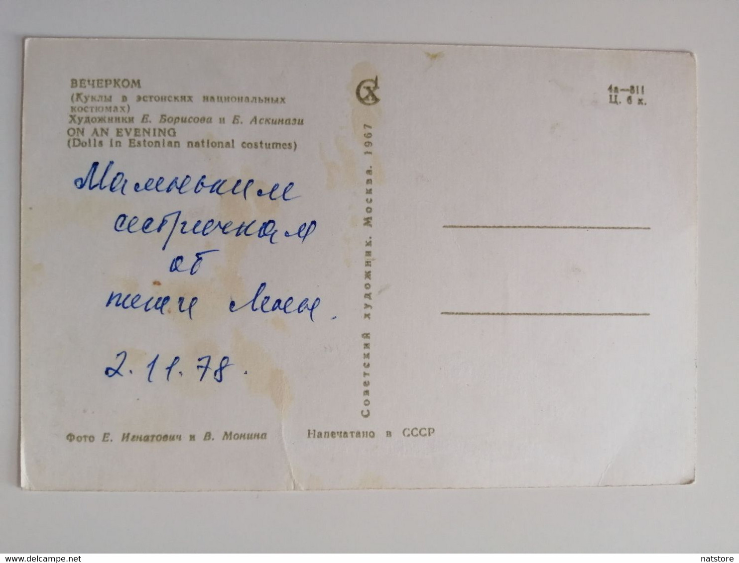 1967..USSR..VINTAGE  POSTCARD..DOLLS IN ESTONIAN NATIONAL COSTUMES - Estonie