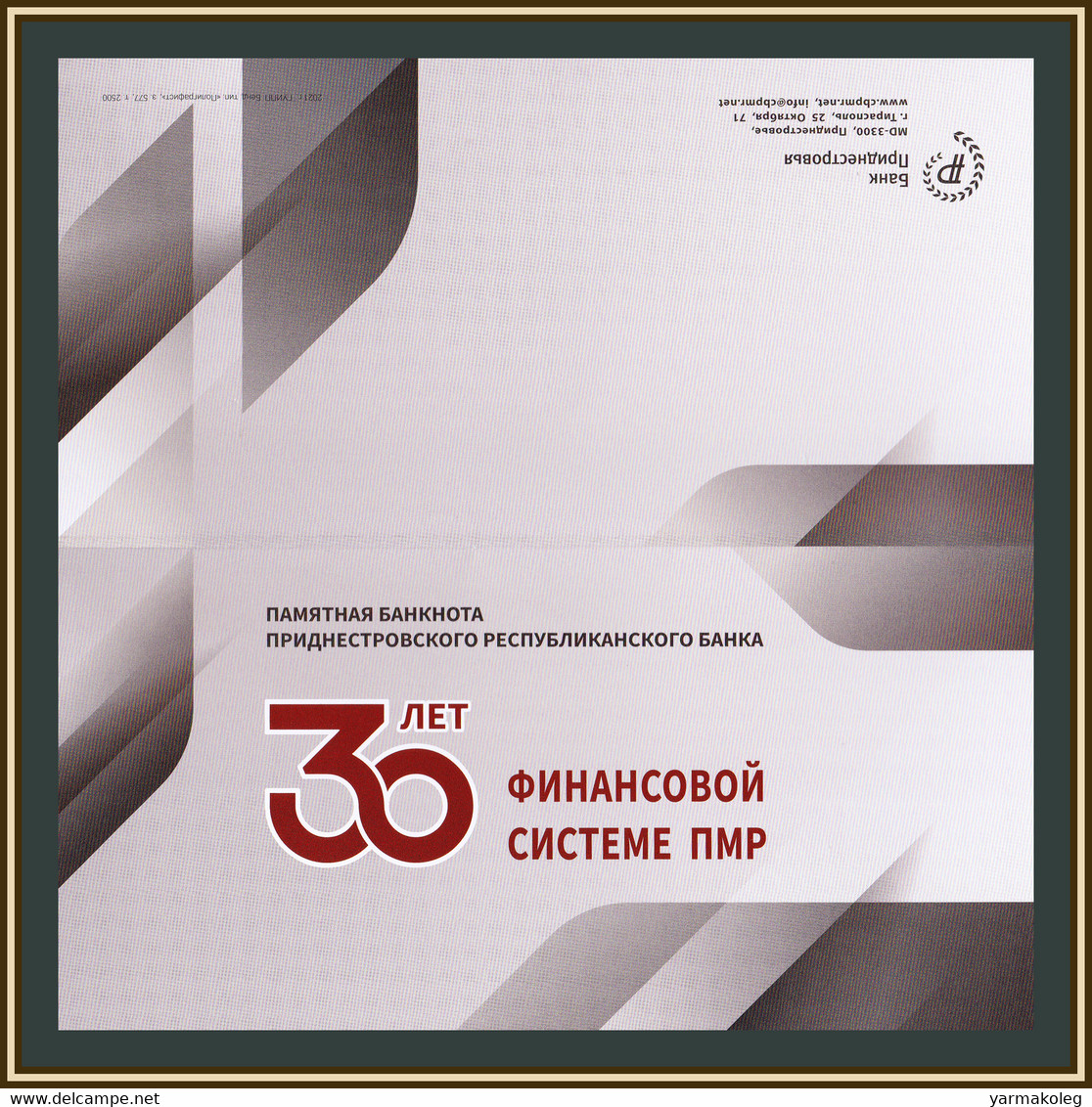 Transnistria 1 Ruble 2021 P-NEW UNC - Other - Europe