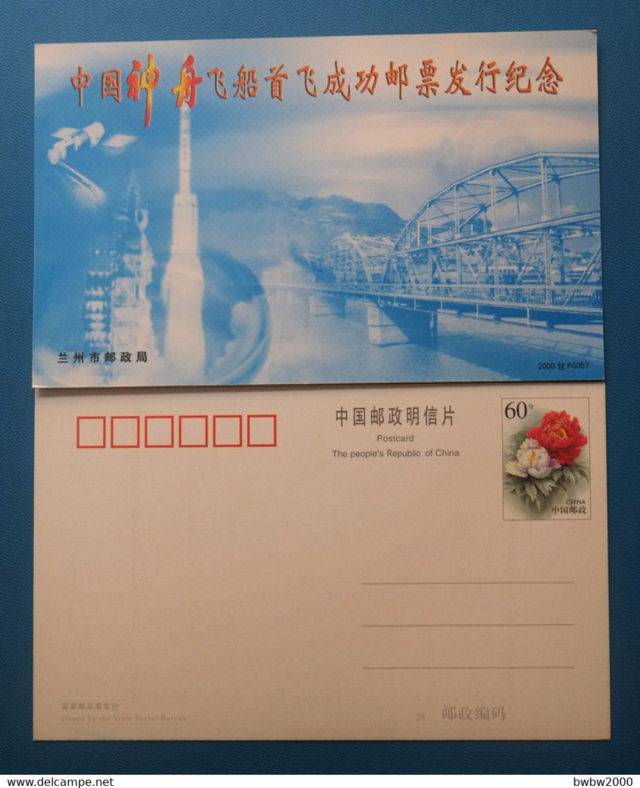 China 2000 China's Shenzhou Spacecraft Made Its First Flight Successfully And Zhongshan Bridge（Gansu，China） - Sammlungen