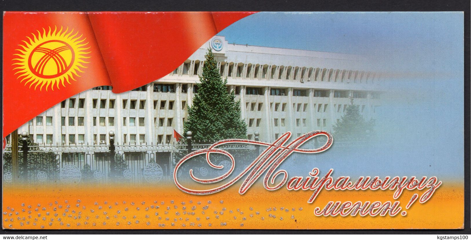 Kyrgyzstan Flag. Government House. - Kyrgyzstan
