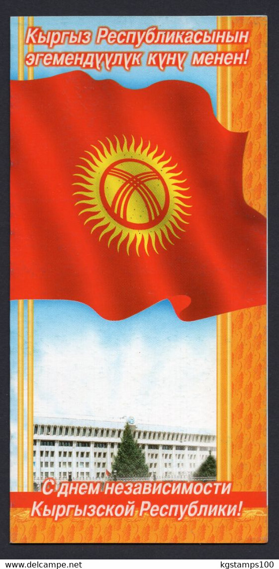 Kyrgyzstan Flag. Government House. - Kirgisistan