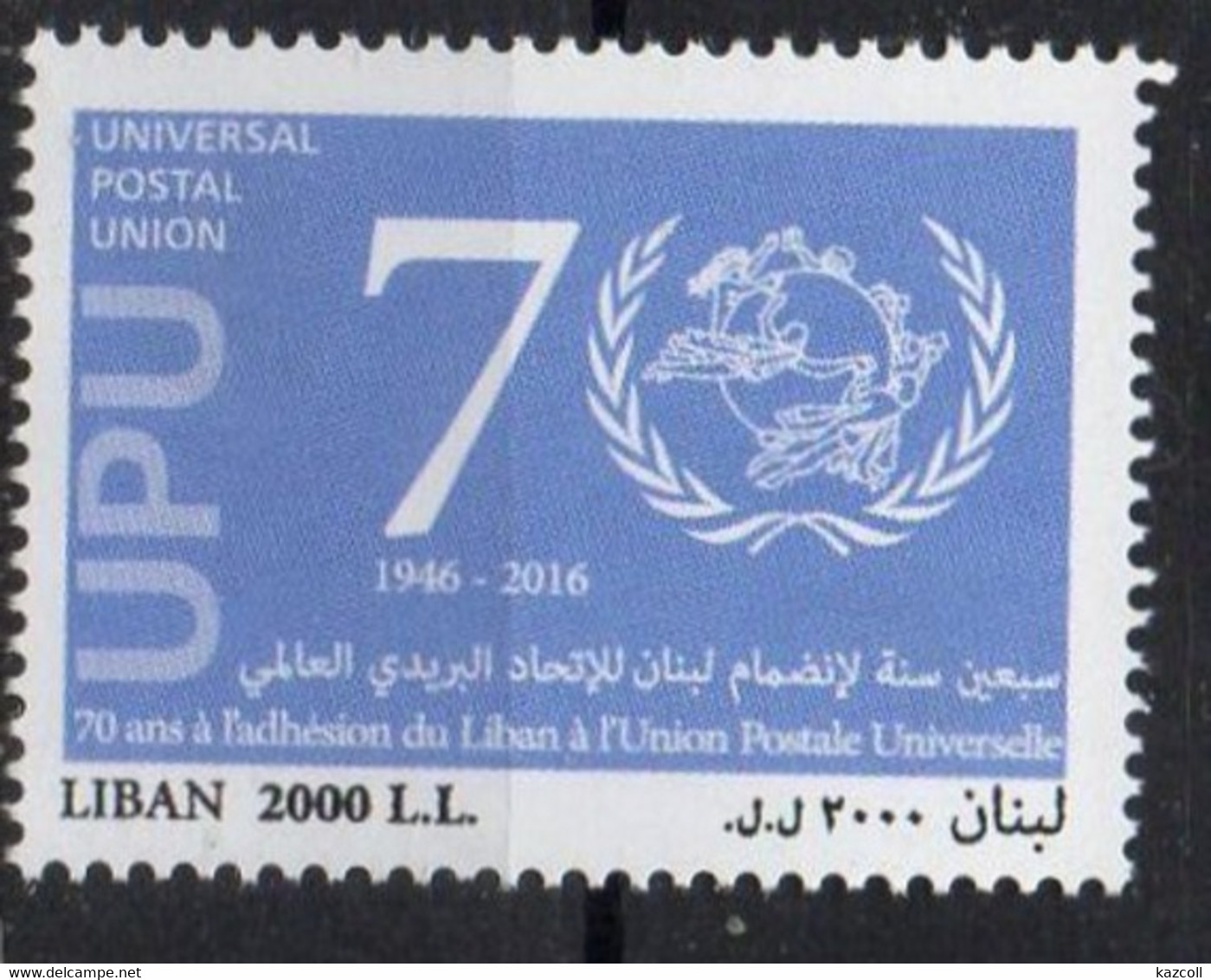 Lebanon 2016. 70 Years Of Lebanon's Membership In The UPU.  MNH - Liban