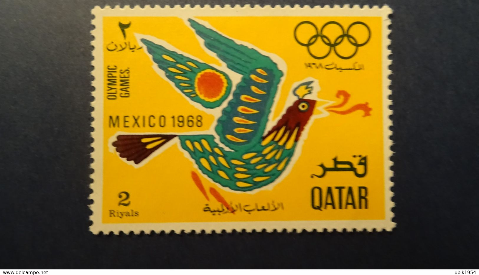 1968 QATAR  MNH C23 - Summer 1968: Mexico City