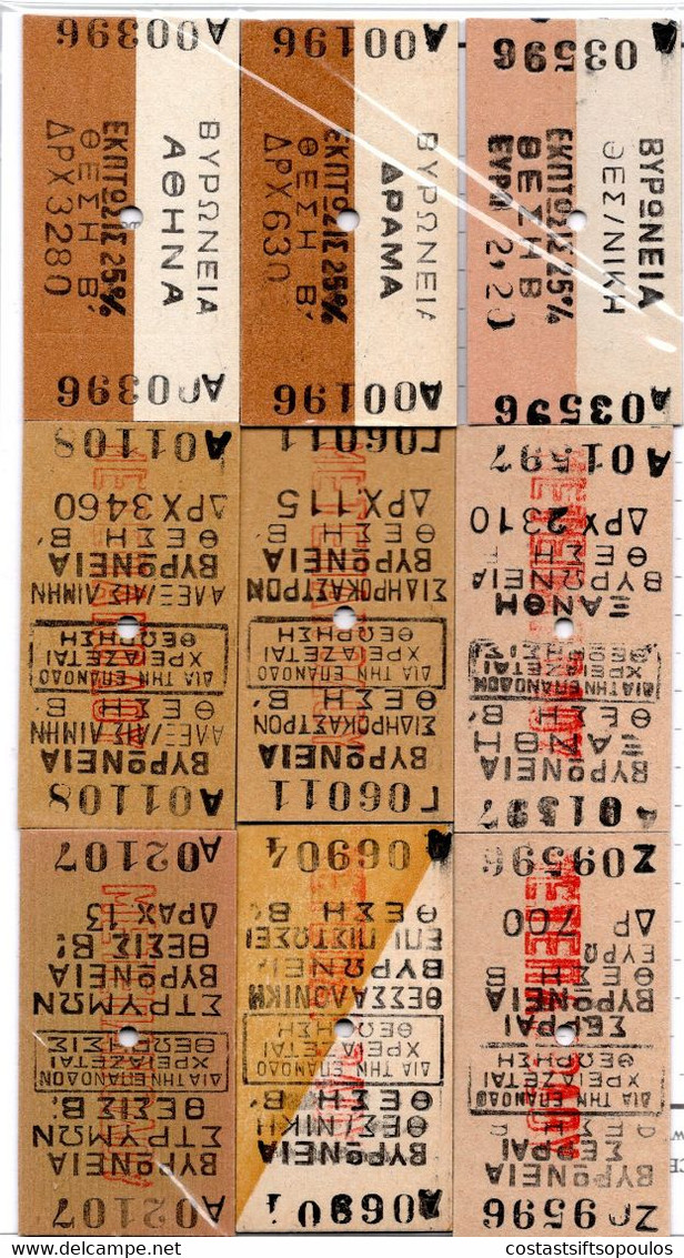 183.GREECE,MACEDONIA.ΒΥΡΩΝΕΙΑ,VIRONIA.18 DIFFFERENT EDMONDSON UNUSED RAILWAY TICKETS.IN EXCELLENT CONDITION - Europe