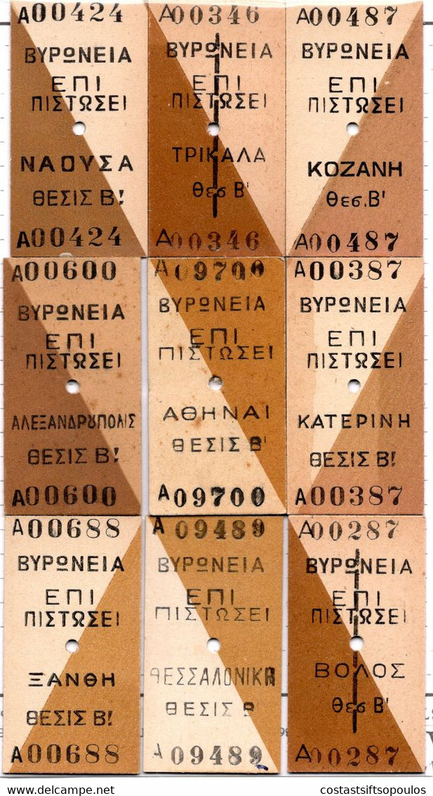 183.GREECE,MACEDONIA.ΒΥΡΩΝΕΙΑ,VIRONIA.18 DIFFFERENT EDMONDSON UNUSED RAILWAY TICKETS.IN EXCELLENT CONDITION - Europa