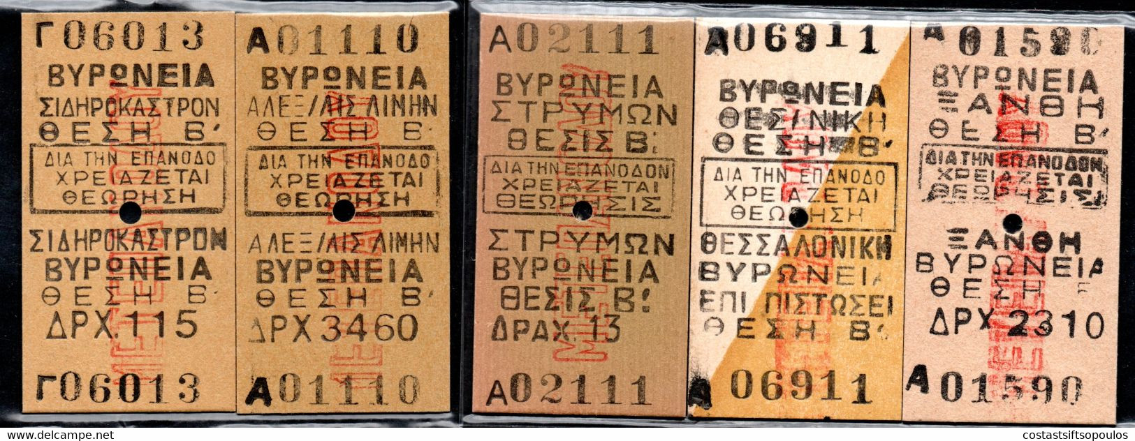 185.GREECE,MACEDONIA.ΒΥΡΩΝΕΙΑ,VIRONIA.5 DIFFERENT EDMONDSON UNUSED RAILWAY TICKETS IN EXCELLENT CONDITION - Europa