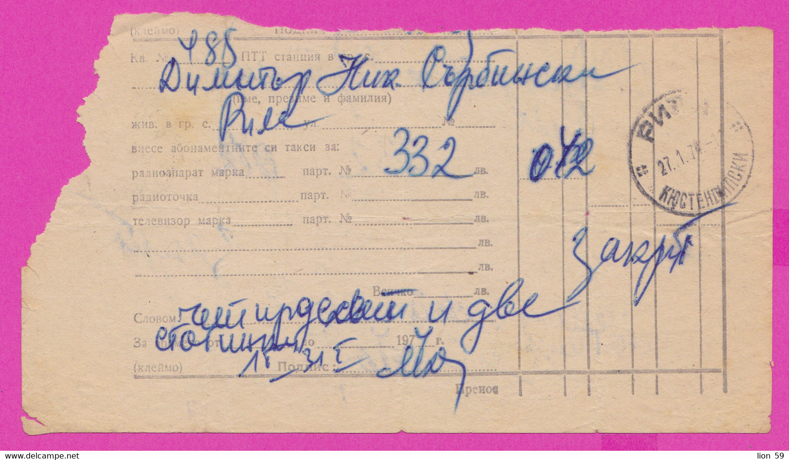 262623 / Bulgaria 1974 - Receipt - Radio Subscription TV Television , Village Rila Kyustendil    , Bulgarie Bulgarien - Covers & Documents