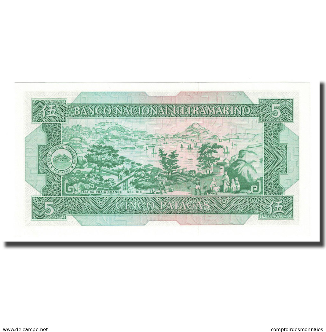 Billet, Macau, 5 Patacas, 1981-08-08, KM:58a, NEUF - Macau