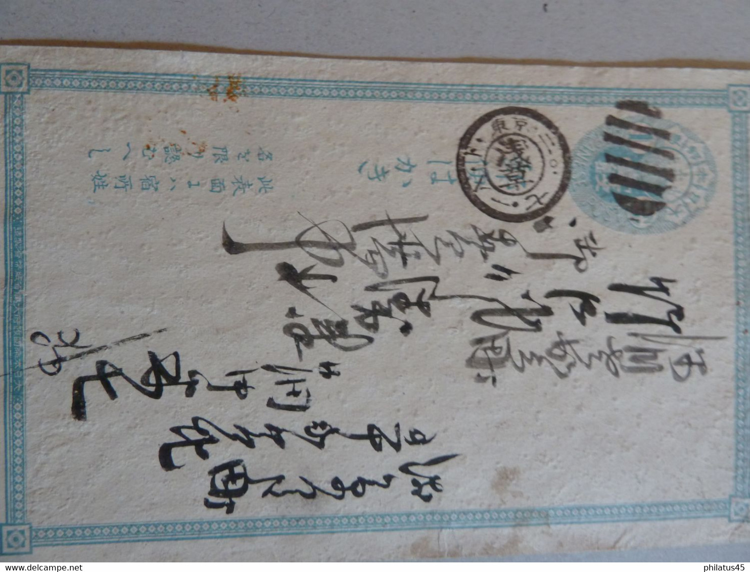 JAPON ENTIER POSTAL TTB - Andere & Zonder Classificatie