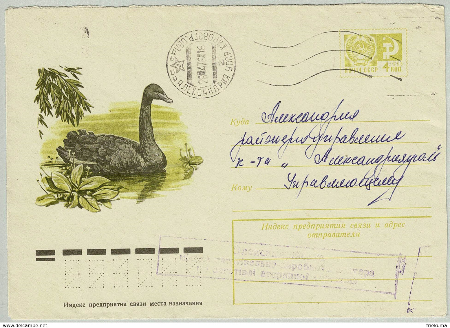 UdSSR / CCCP 1978, Ganzsachen-Brief, Schwan / Svan - Cygnes