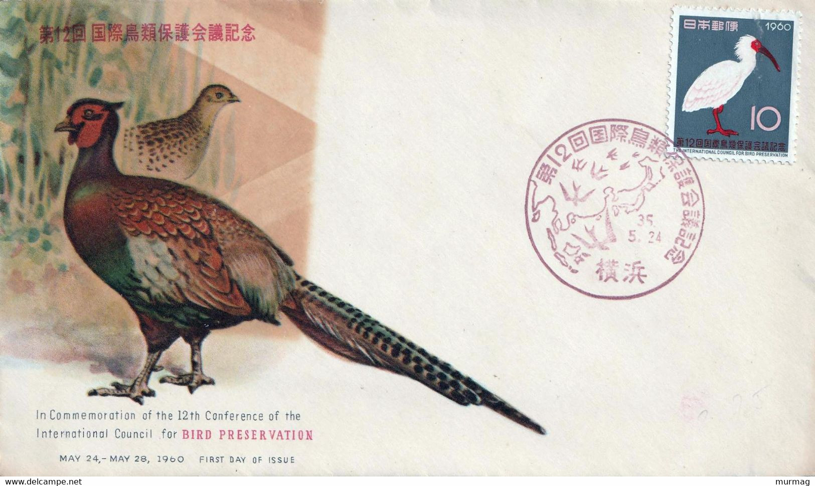 JAPON - Enveloppe FDC - 12th Conference Of The Intern. Council For Bird Preservation - Tb N° 648 - 1960 - Maximumkarten