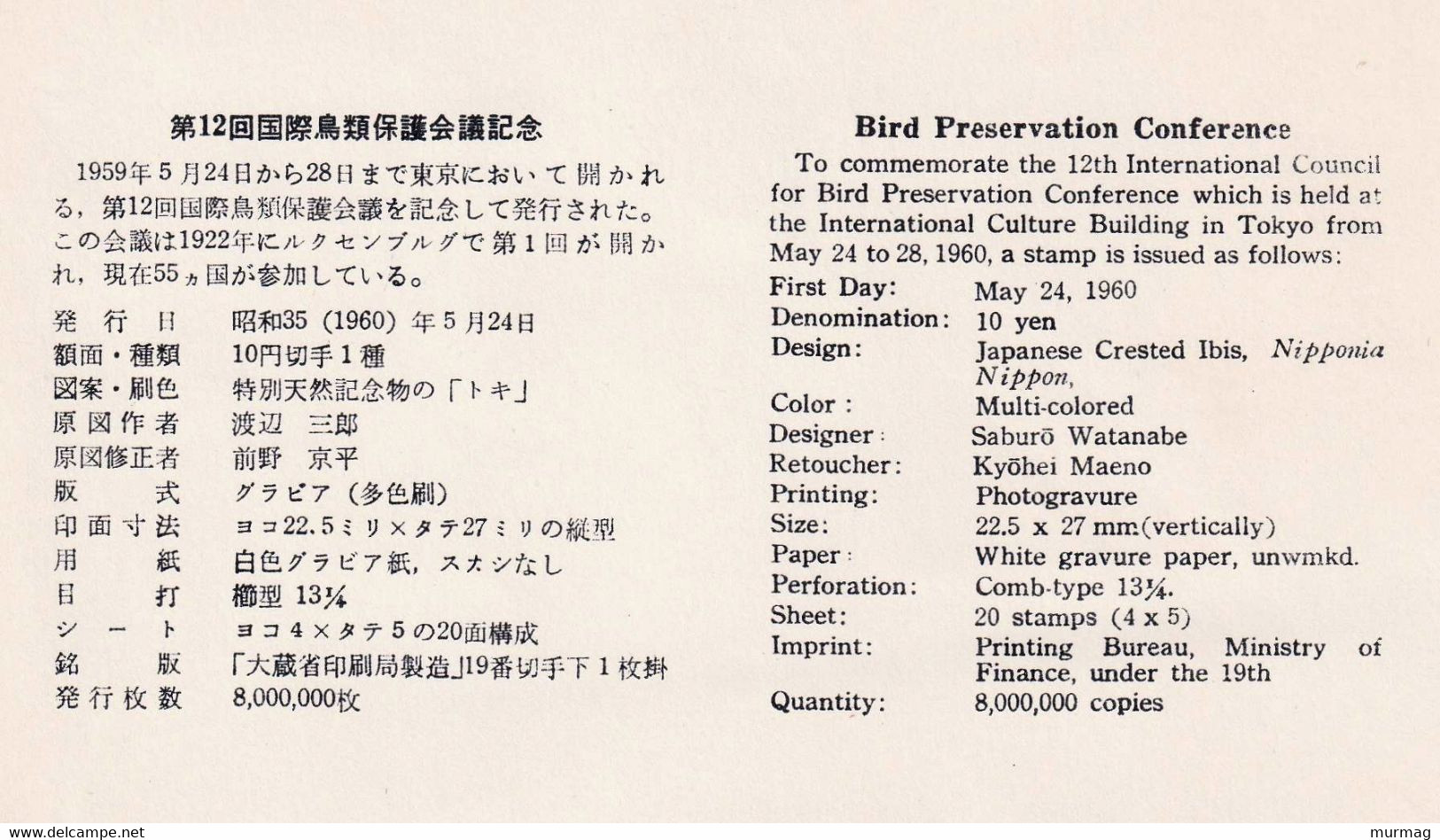JAPON - Enveloppe FDC - 12th Conference Of The Intern. Council For Bird Preservation - Tb N° 648 - 1960 - Maximumkaarten
