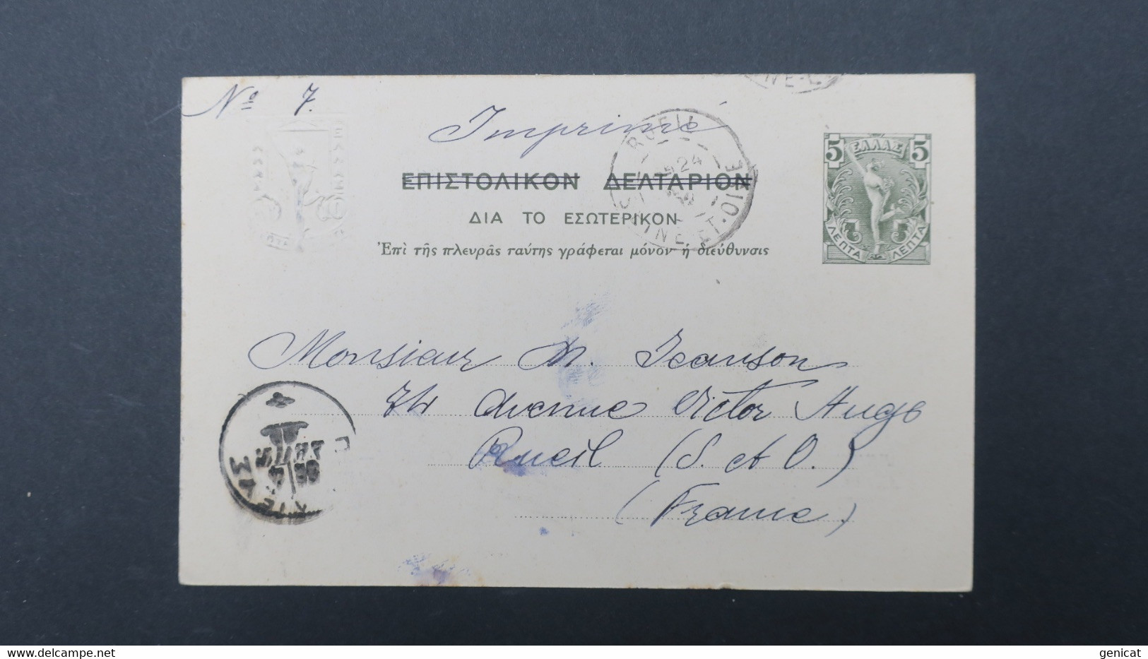 Grece Entier Postal Corfou Achillion Vue D'ensemble Péristyle 1902 Pour La France , Postal Stationary Used 1902 - Postal Stationery