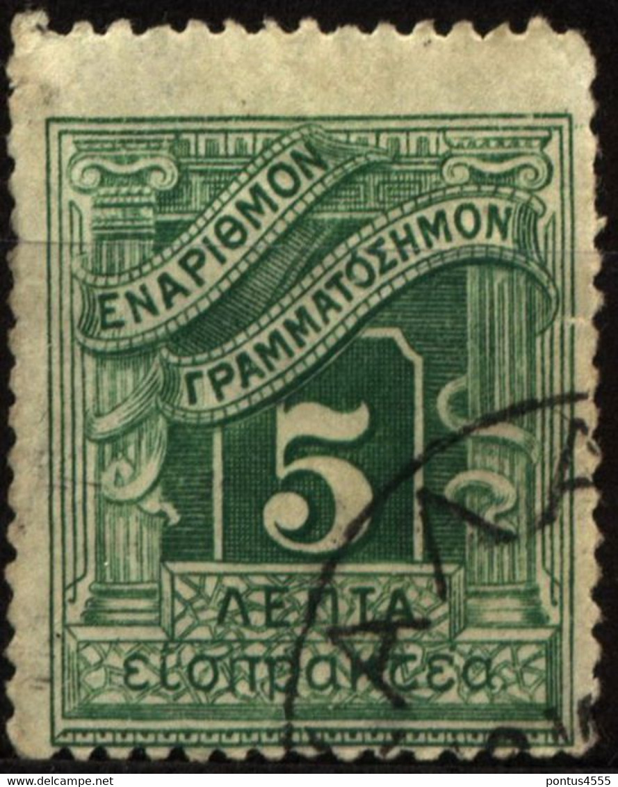 Greece 1902 Mi P28 Postage Due Stamps - Usados