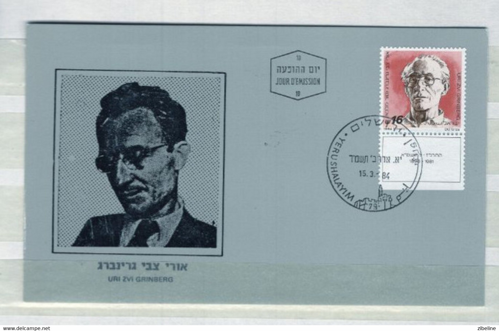 ISRAEL    CARTE MAXIMUM  CARD FDC 1984 URI ZVI GRIDBERG - Tarjetas – Máxima