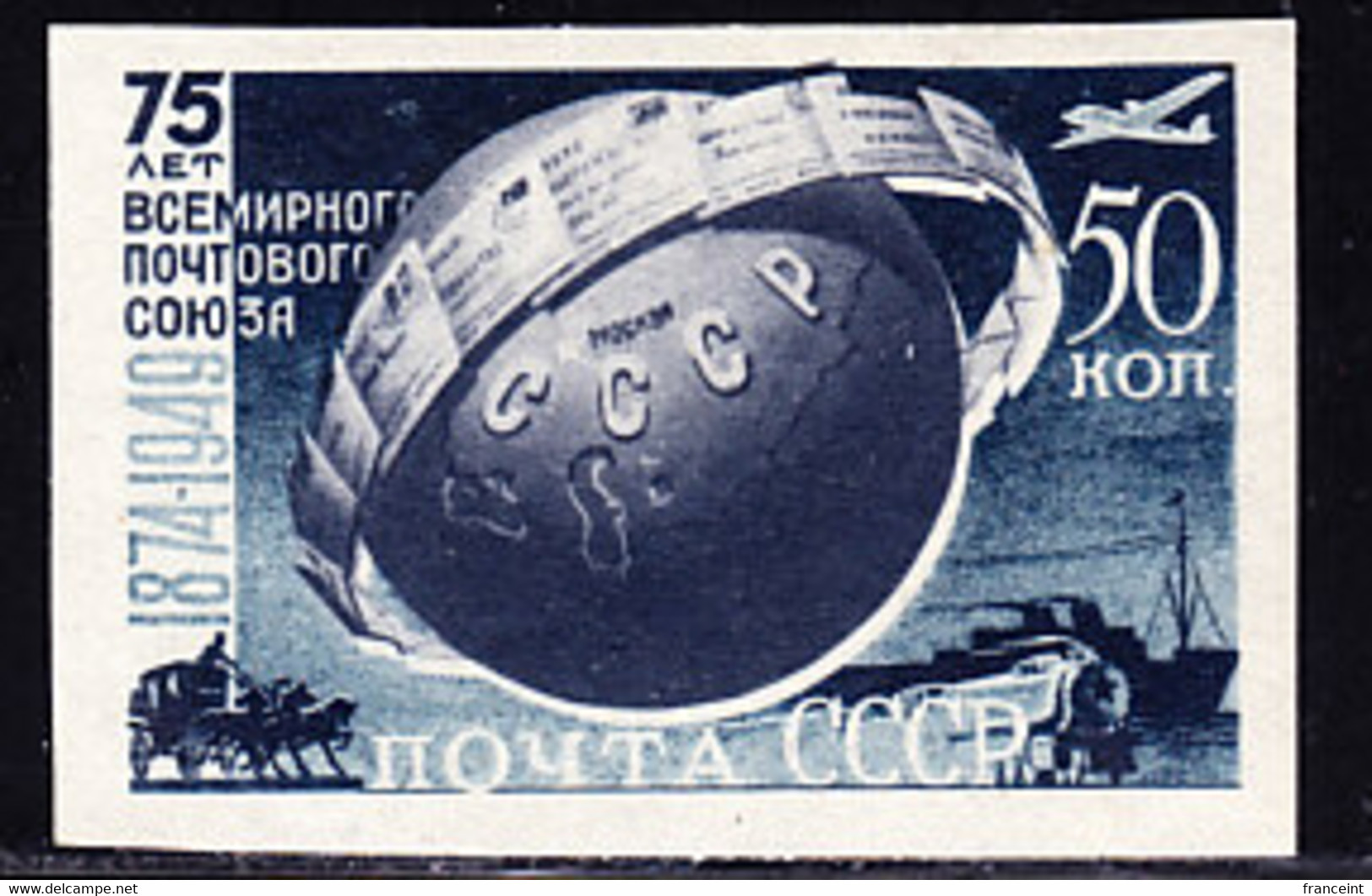 RUSSIA (1949) Globe Encircled By Letters. Imperforate With Shift Of Globe Revealing A White Space. Scott No 1393a. UPU75 - Variétés & Curiosités