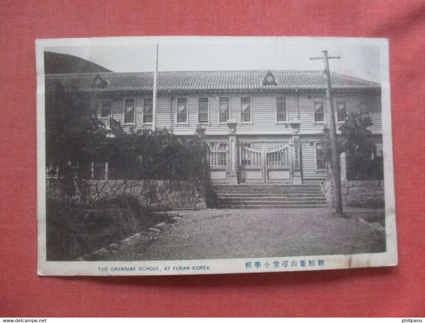 Grammar School At Fusan Korea,    Ref  4960 - Corée Du Sud