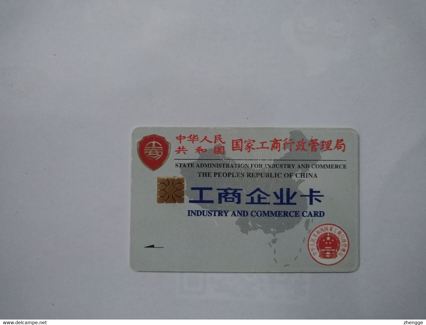 China, Industry And Commerce Card,  Scratch,  (1pcs) - Unclassified