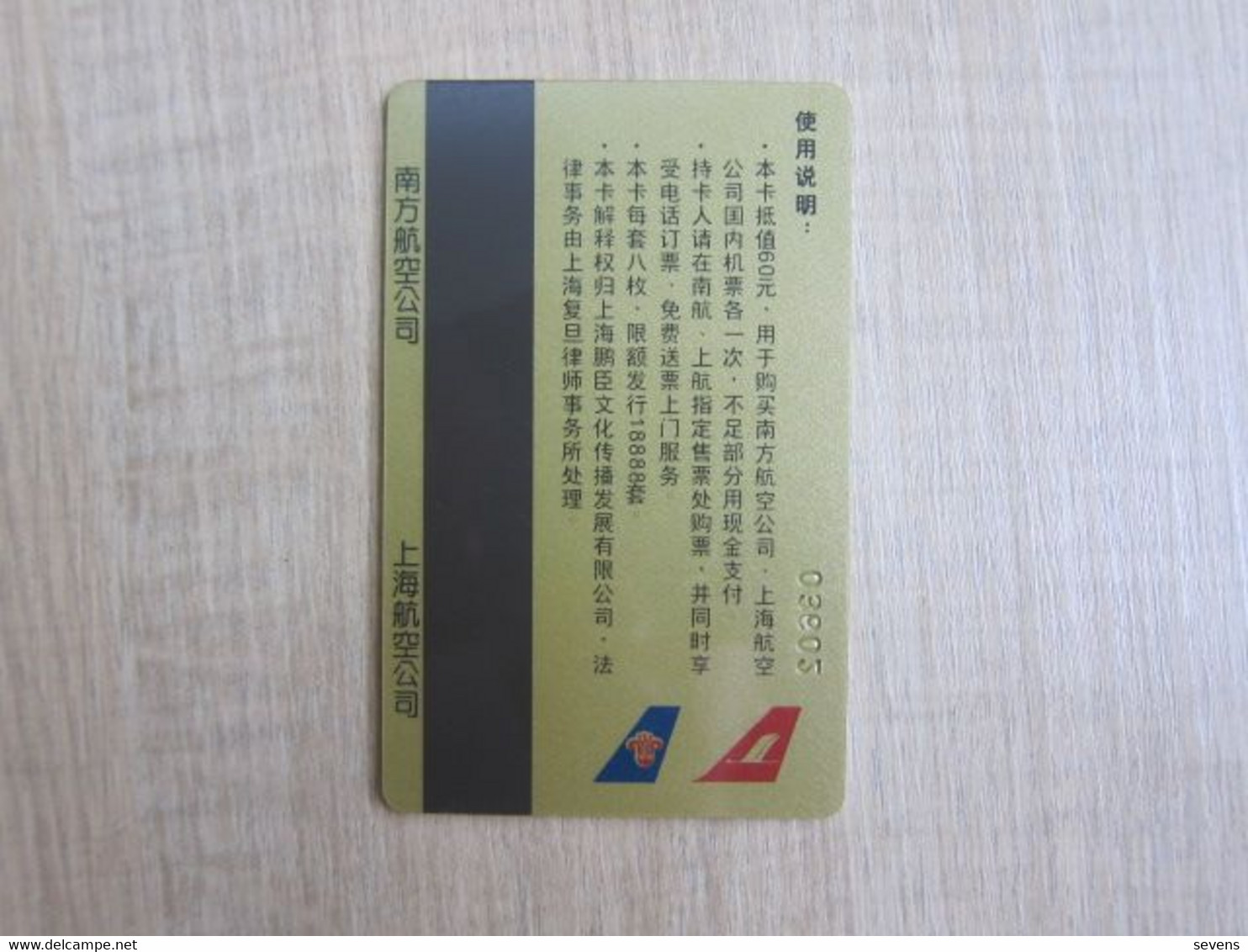 China Southern Airlines And China Eastern Airlines 60Y Payment Card, Commemorative Card For The 8th National Games - Unclassified