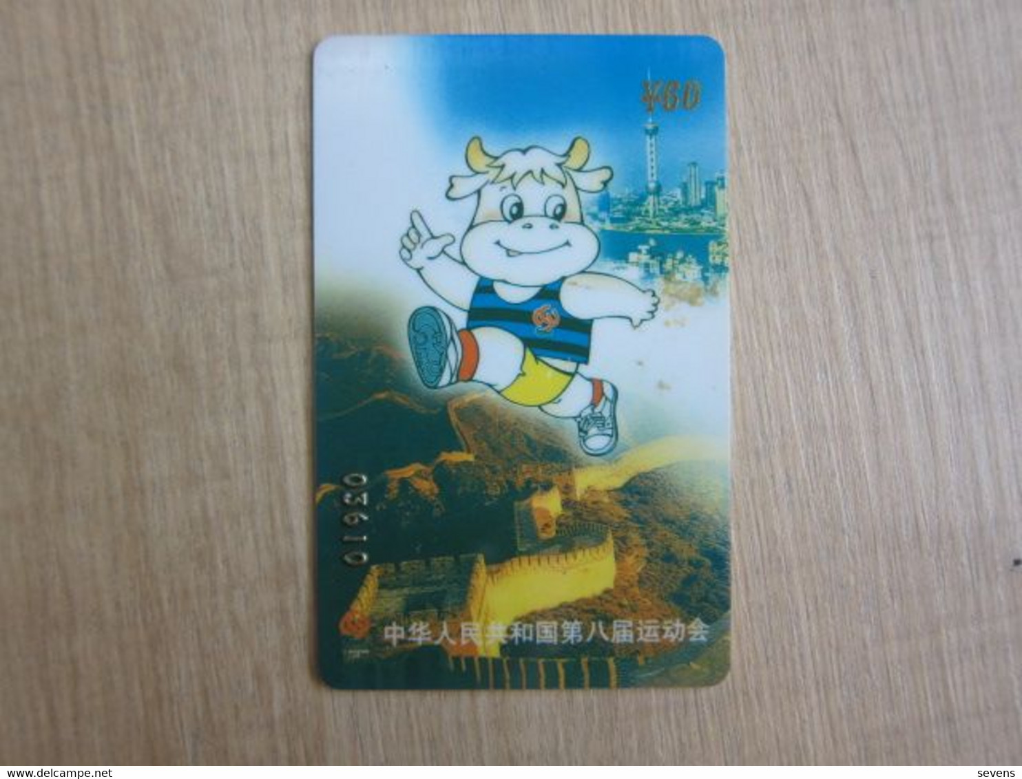 China Southern Airlines And China Eastern Airlines 60Y Payment Card, Commemorative Card For The 8th National Games - Unclassified