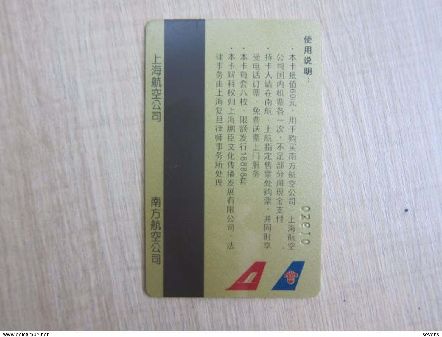 China Southern Airlines And China Eastern Airlines 60Y Payment Card, Commemorative Card For The 8th National Games - Unclassified