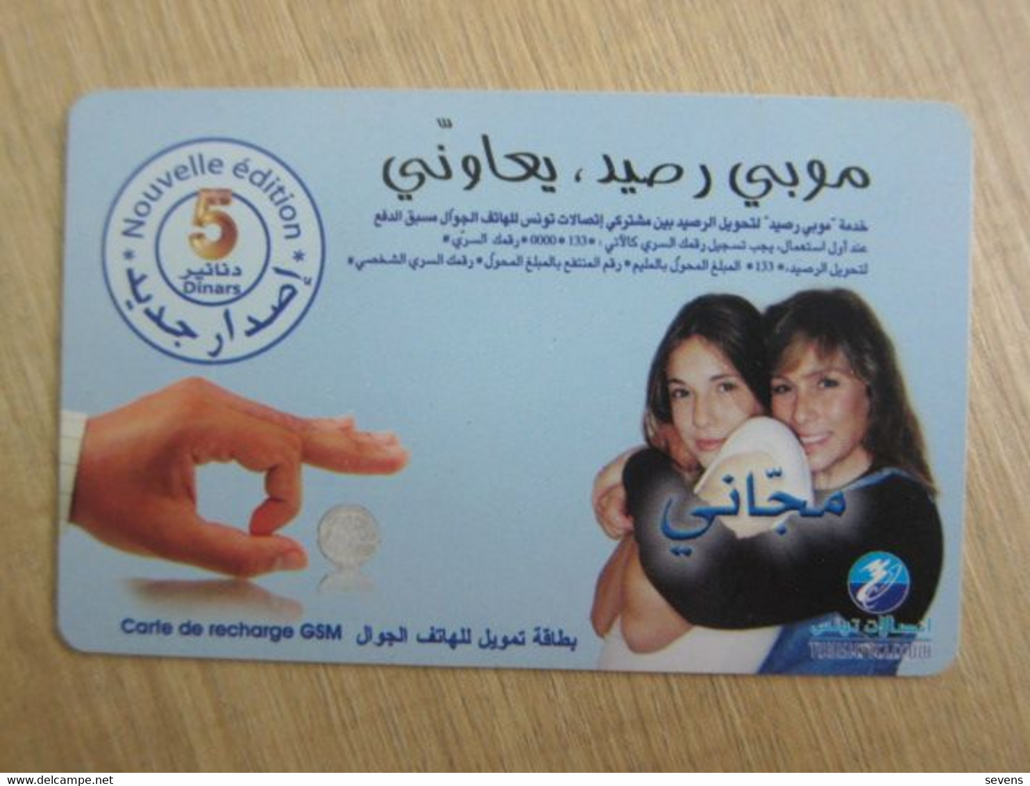 GSM Rechargeable Phonecard, Mother Armed Daughter,used - Tunisia