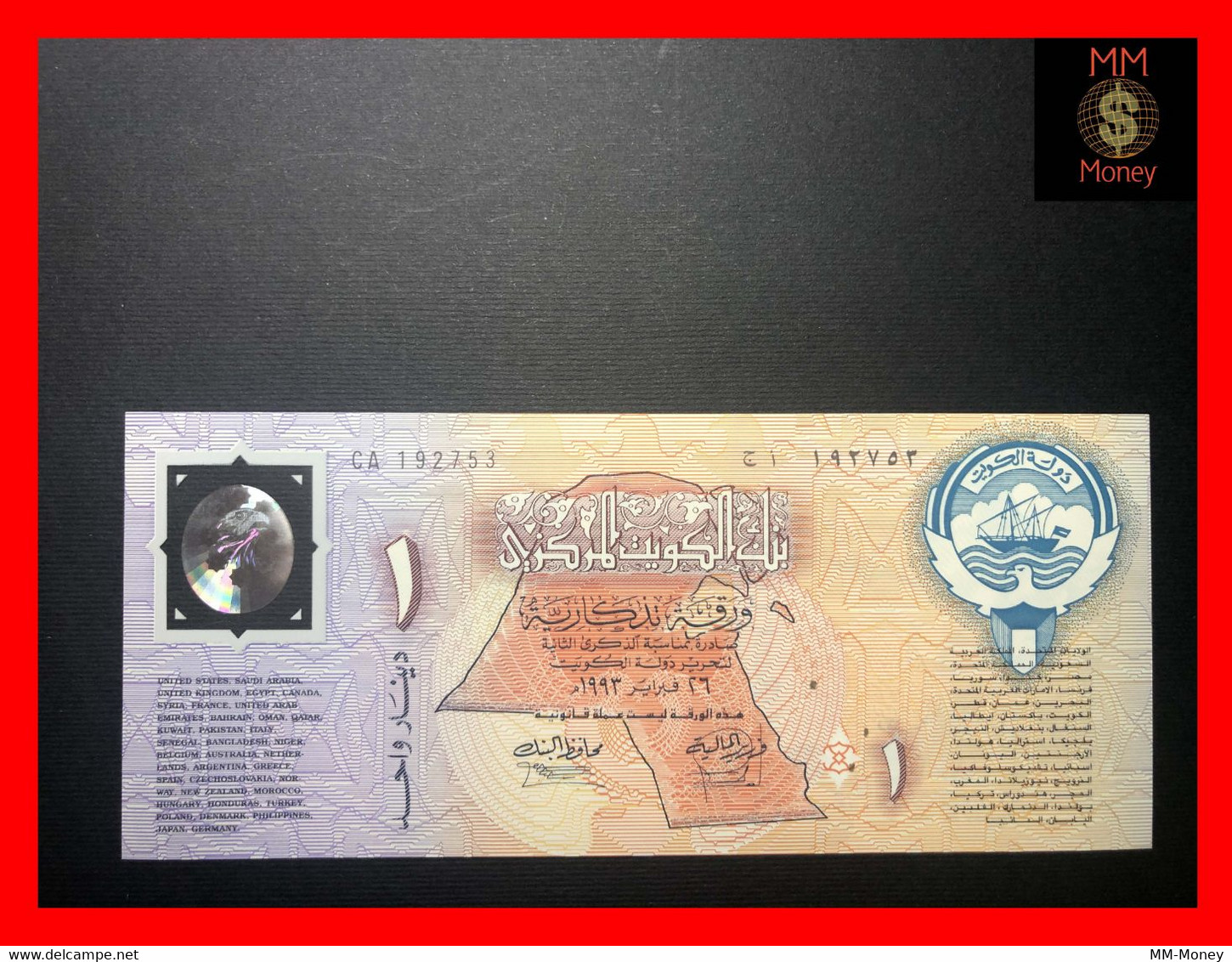 KUWAIT 1 Dinar 1993  P. CS1  *commemorative*  Serie  CA    Polymer   UNC - Koweït