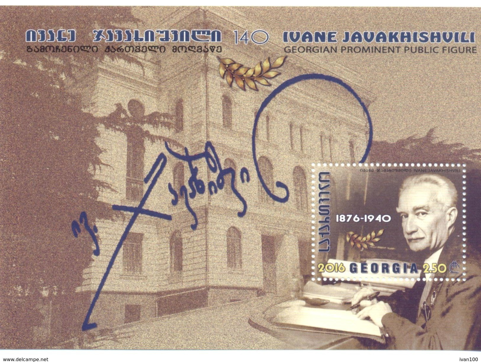 2016. Georgia, Ivane Javakishvili, Georgian Prominent Figire, S/s, Mint/** - Georgia
