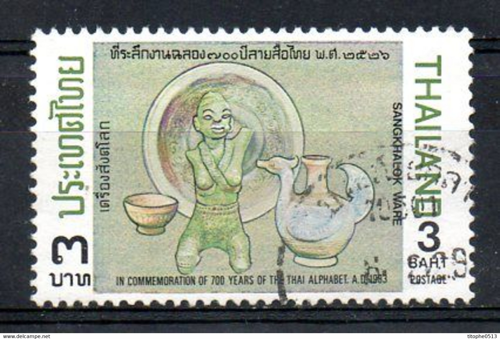 THAÏLANDE. N°1040 Oblitéré De 1983. Poteries Sanghalok. - Archéologie