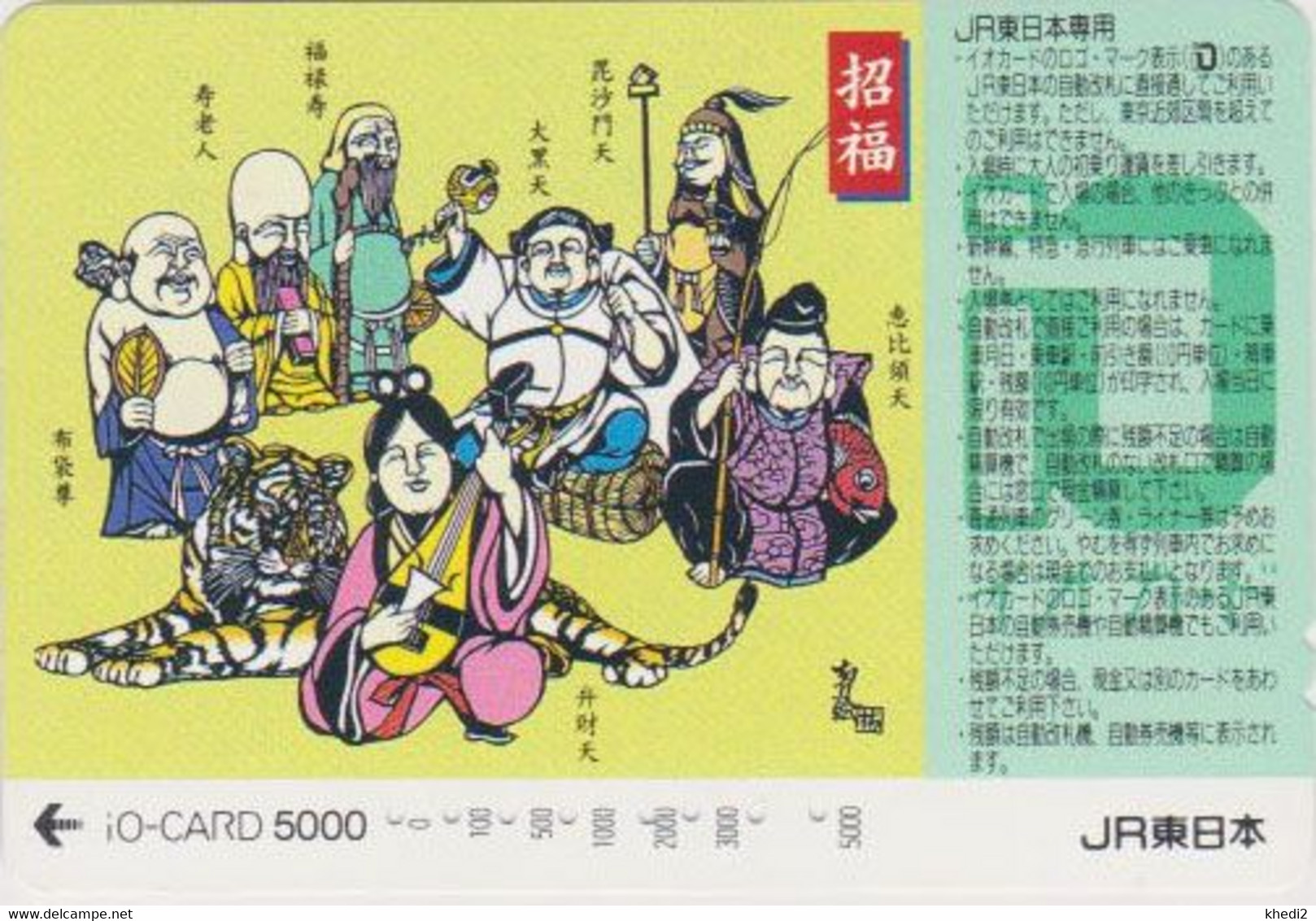 Carte JAPON - Culture RELIGION - 7 DIEUX DU BONHEUR & Animal TIGRE TIGER - LUCK GODS JAPAN Prepaid JR IO Card - 377 - Kultur