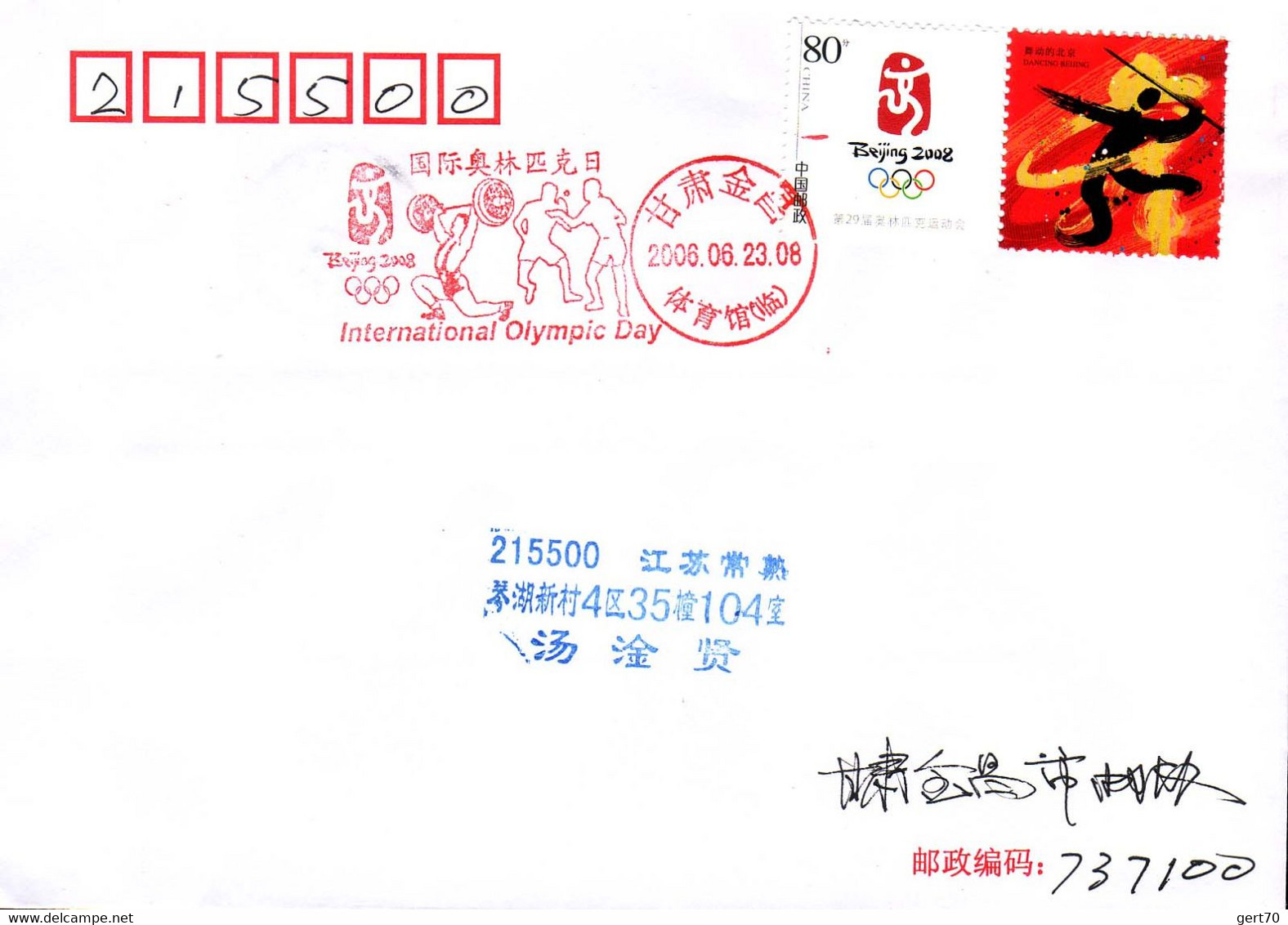 China / Chine 2006, Weightlifting / Haltérophilie / Table Tennis / Beijing O.G. - Weightlifting