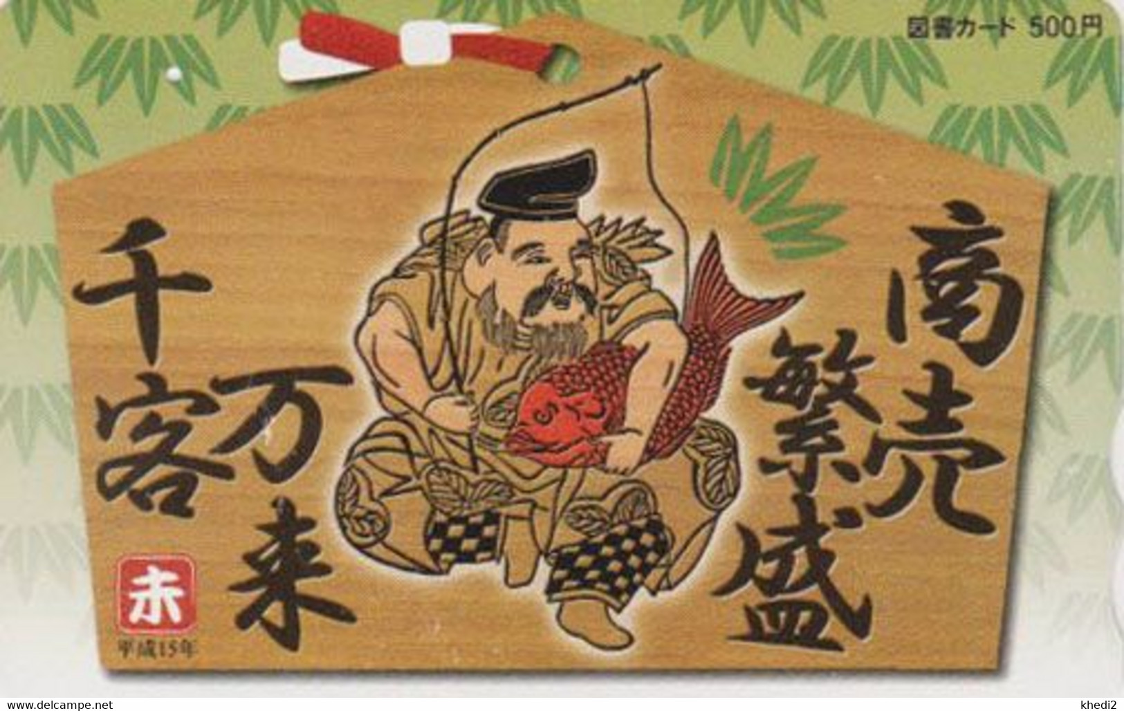 Carte JAPON - Culture RELIGION - EBISU Dieu De La Pêche & Animal POISSON - GOD & FISH JAPAN Tosho Card - 380 - Peces