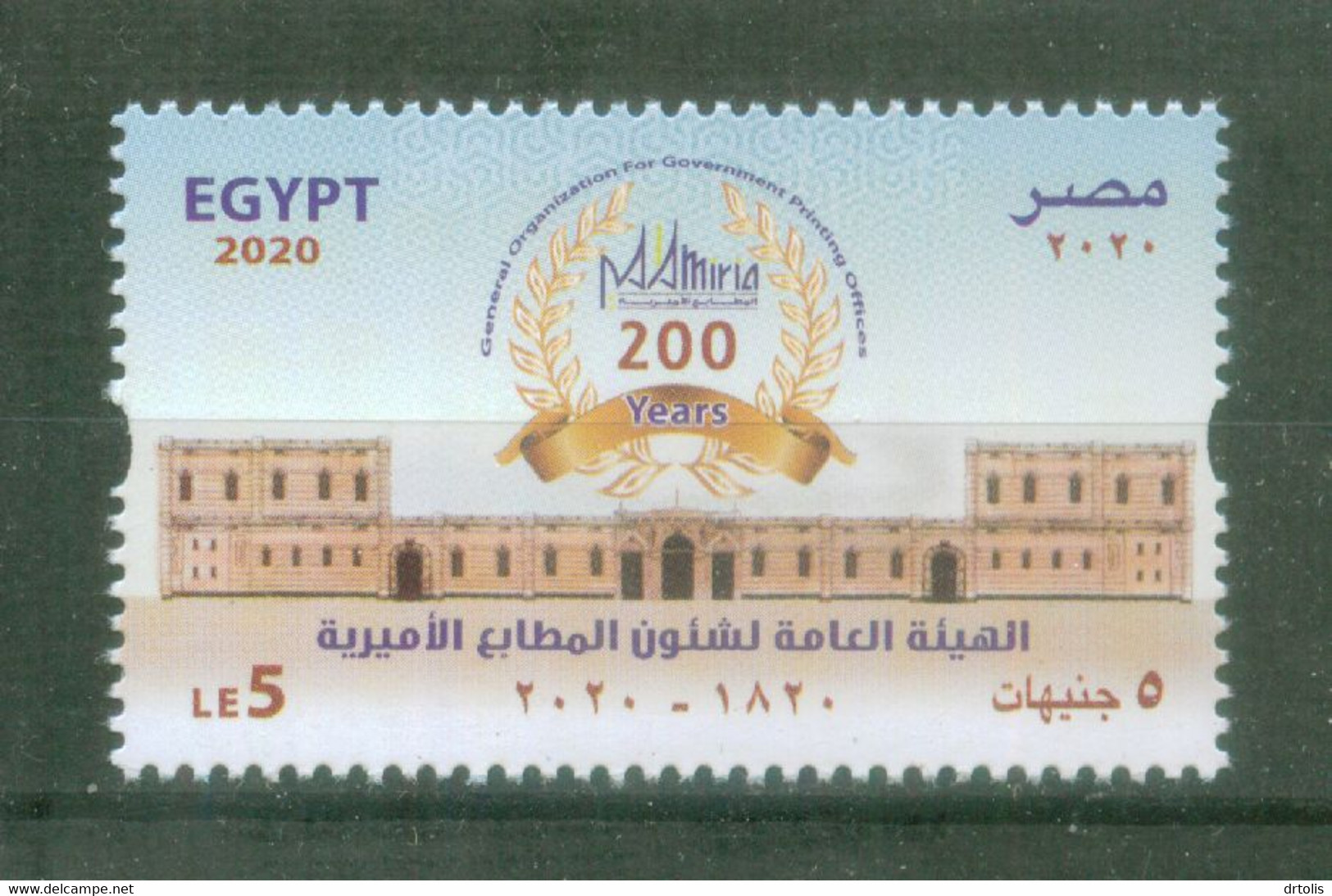 EGYPT / 2020 / GENERAL ORGANIZATION FOR GOVERNIMENT PRINTING OFFICES : 200 YEARS ( 1820-2020 ) / MNH / VF - Nuevos