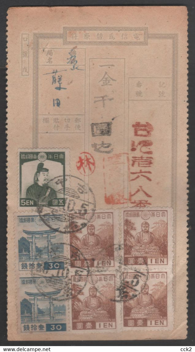 JAPAN OCCUPATION TAIWAN- Telegrahic Money Order (Taichung) - 1945 Japanse Bezetting