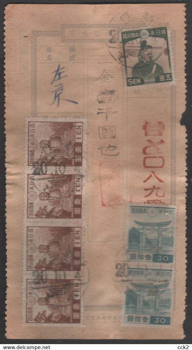 JAPAN OCCUPATION TAIWAN- Telegrahic Money Order (Hsinchu ) - 1945 Occupazione Giapponese