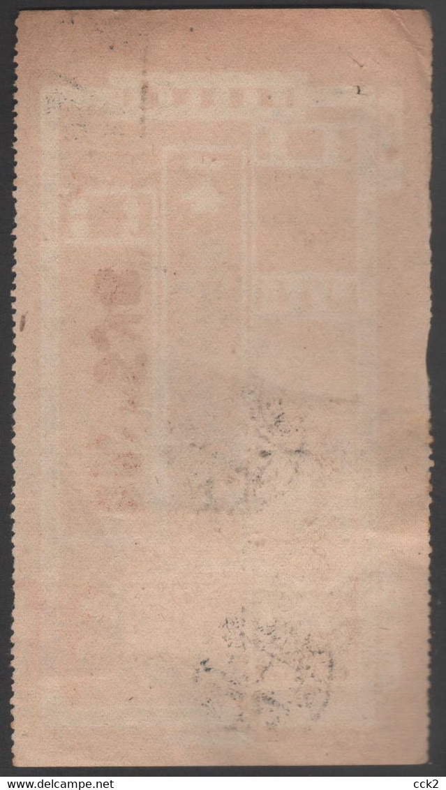 JAPAN OCCUPATION TAIWAN- Telegrahic Money Order (Keelung Wharf) - 1945 Japanese Occupation