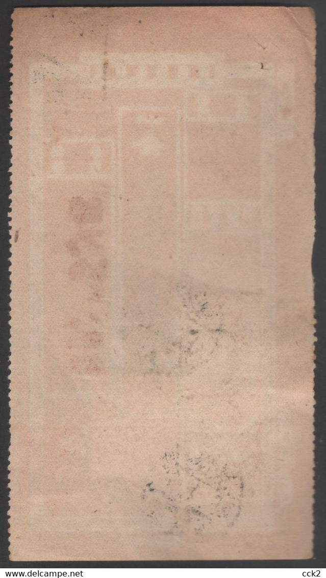 JAPAN OCCUPATION TAIWAN- Telegrahic Money Order (Keelung Wharf) - 1945 Ocupacion Japonesa