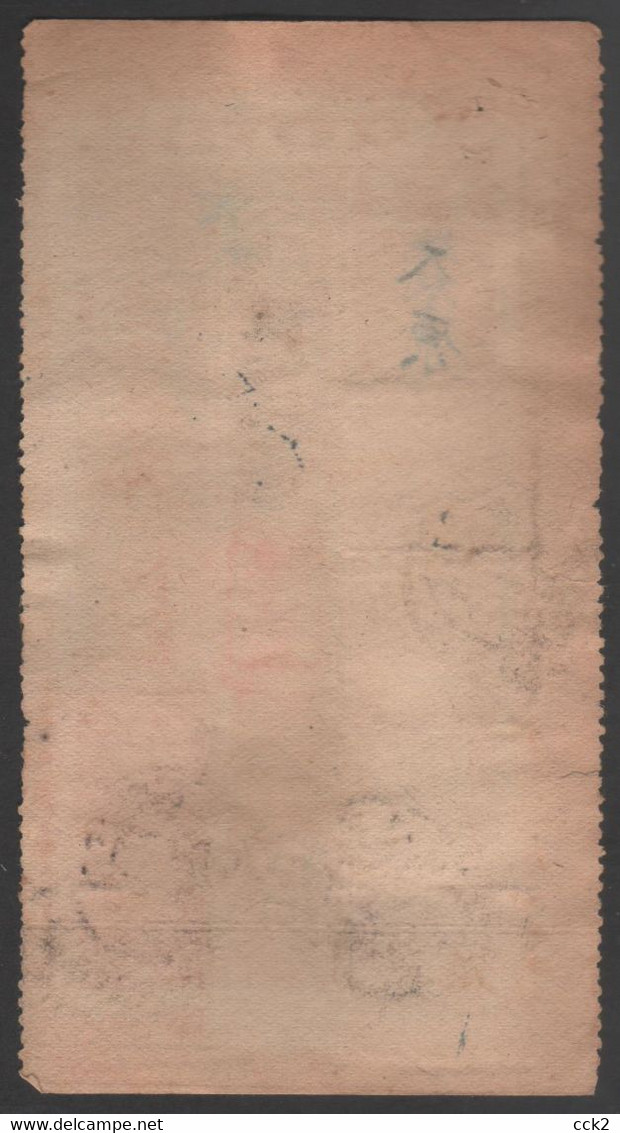 JAPAN OCCUPATION TAIWAN- Telegrahic Money Order (Hualien Port) - 1945 Occupation Japonaise