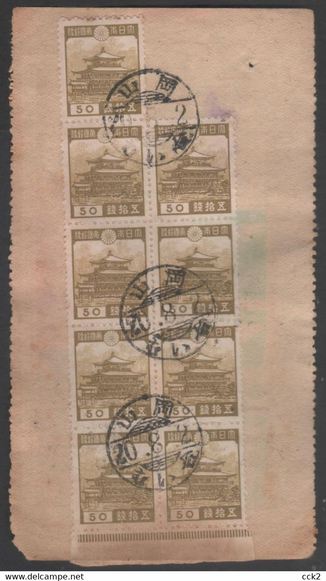 JAPAN OCCUPATION TAIWAN- Telegrahic Money Order (Gangshan) - 1945 Japanse Bezetting